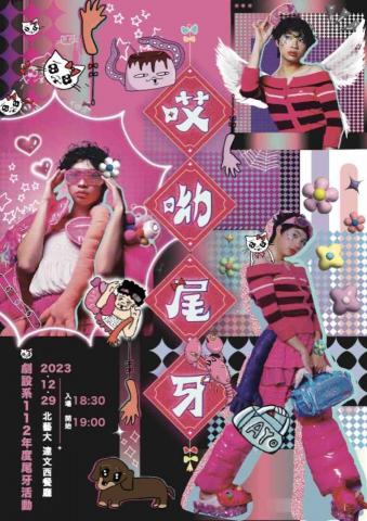 劉咨妏 - 海報設計