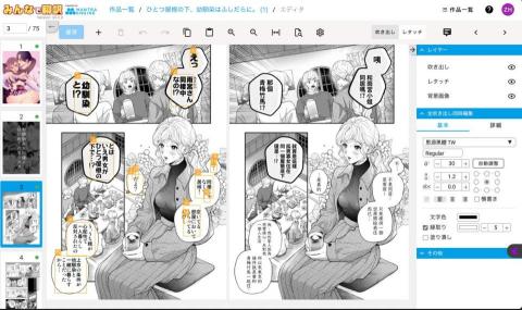 劉治宏 - 閒暇之餘我會接DLsite的漫畫翻譯工作