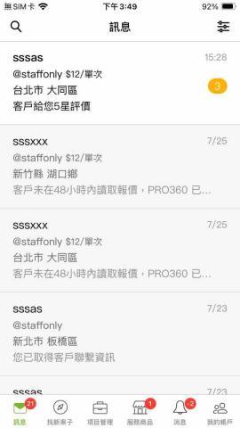 你為什麼不問問神奇海螺呢 - 