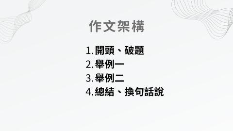 李宜繡 - 教學內容參考