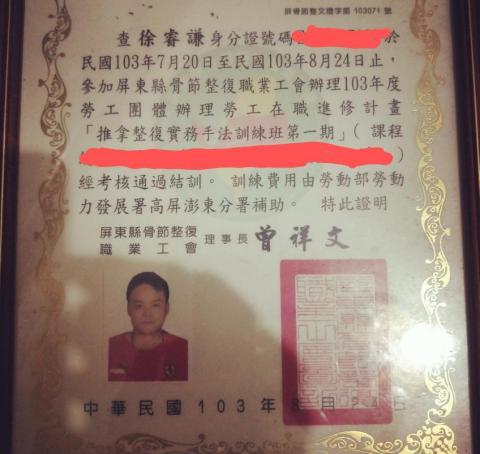 徐睿謙 - 屏東整復工會