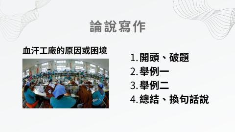 李宜繡 - 教學內容參考