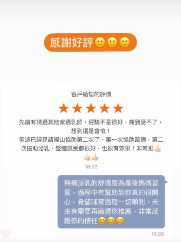 暖山｜艾草溫罐｜行動泌乳師｜美胸按摩｜台中地區 - 