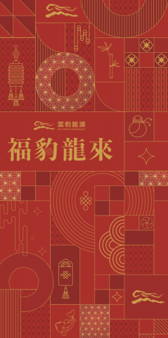 Cindy Huang - 紅包袋設計