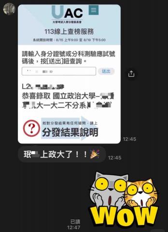 郭郭老師 - 很感謝以前教過的學生家長跟我分享孩子考上理想大學的成績。