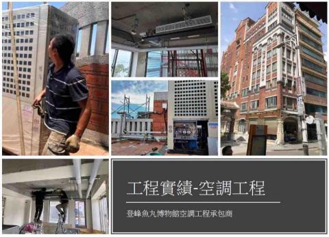 竣信冷凍空調有限公司 -  賣場冰水系統空調安裝