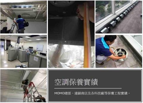 竣信冷凍空調有限公司 - 辦公室空調保養