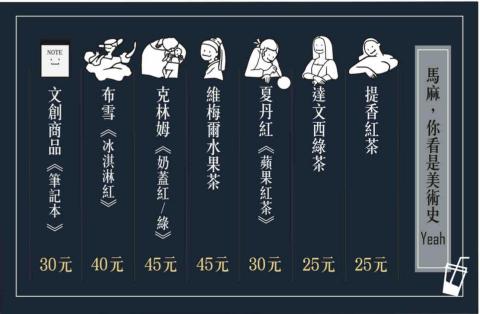 劉咨妏 - 菜單設計