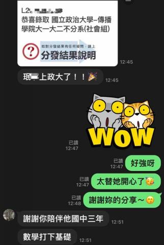 郭郭老師 - 國中數學基礎打好，真的有利於各科的學習，恭喜這位學生考上自己理想中的學校跟科系，可喜可賀！