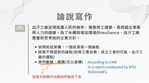 李宜繡 - 教學內容參考