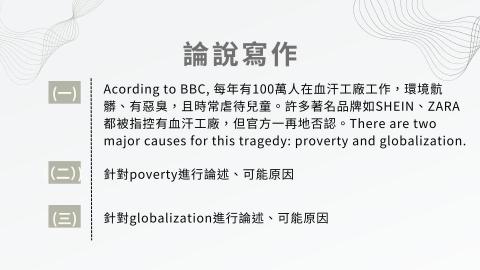 李宜繡 - 教學內容參考