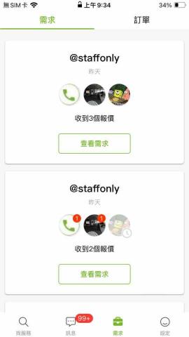 你為什麼不問問神奇海螺呢 - 