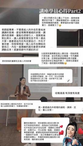 一朵雲身心美商教育 -  一朵雲身心美商教育 -