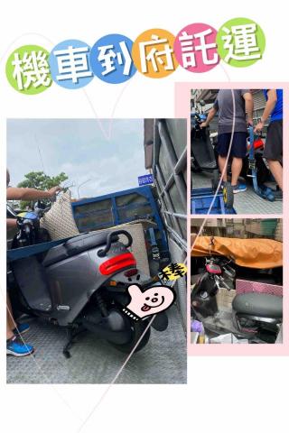 小倆口搬家貨物運輸 - 