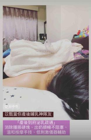 暖山｜艾草溫罐｜行動泌乳師｜美胸按摩｜台中地區 - 