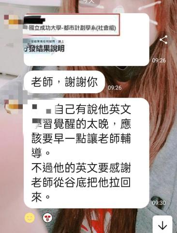 巨匠英文講師 Connie（高雄） - 考上成大