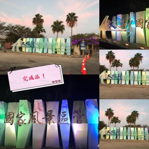 房屋修繕油漆 - 這是到屏東大鵬灣的作品