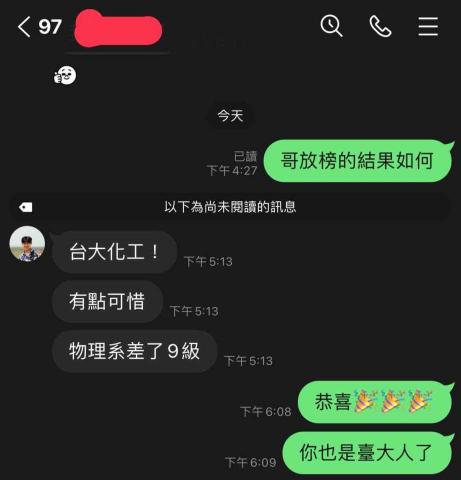 蘇祚玄 - 113分科物理的學生以優秀的成績考取臺大化工系