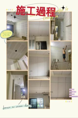 房屋修繕油漆 - 室內油漆批土過程