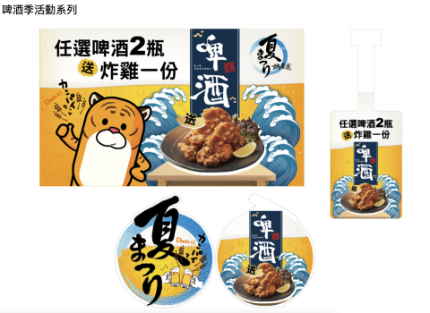 感覺整合行銷工作室 - 活動POP設計