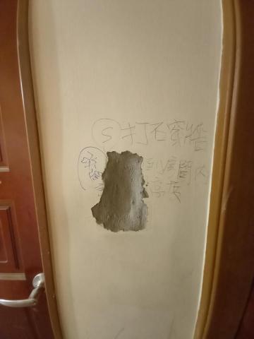 你為什麼不問問神奇海螺呢 - 新竹市北區，社區名稱：慶華綠晶 施工前