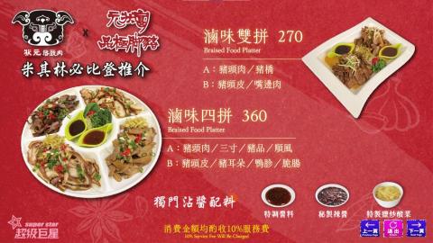 Yu Steven - 美味菜單功能讓消費者可以方便地瀏覽和點選各種美味菜餚。消費者可以通過滑動美味菜單面板來查看不同的菜色選項，並直接點選喜歡的餐點，提升了點餐的便利性和用餐體驗。