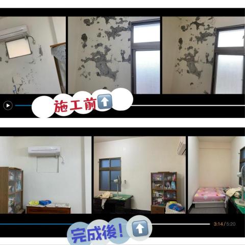 房屋修繕油漆 - 壁癌處理加室內油漆