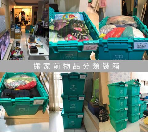 好室多收納整理 - 搬家前物品分類裝箱