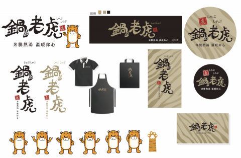 感覺整合行銷工作室 - 企業識別設計