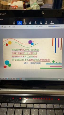 房屋修繕油漆 - 我們服務的項目