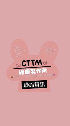 提供插圖製作服務的專家CTTM繪圖製作所🎀