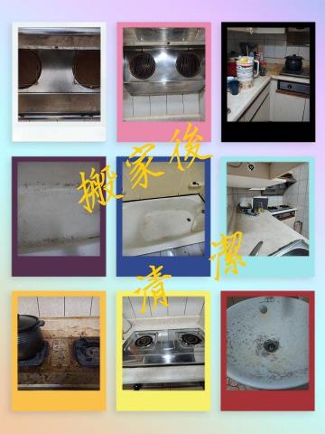 家蓁清潔收納整理師 - 搬家後清潔