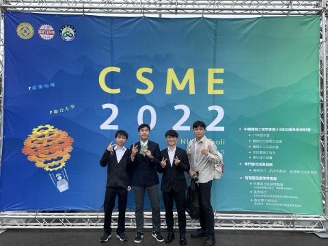 臺北科技大學 - 2023
參與CSME研討會之合影