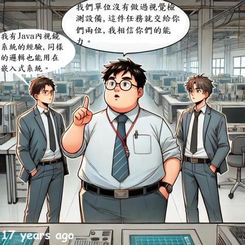 果凍智能科技 - 經過多年國防役的磨練後,新鮮人滿懷熱情踏入了第一家大企業。 果凍智能科技 - 經過多年國防役的磨練後,新鮮人滿懷熱情踏入了第一家大企業。