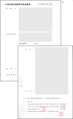 劉柏逸律師 - 仲裁成功為聲請人爭取近5,000萬賠償金！