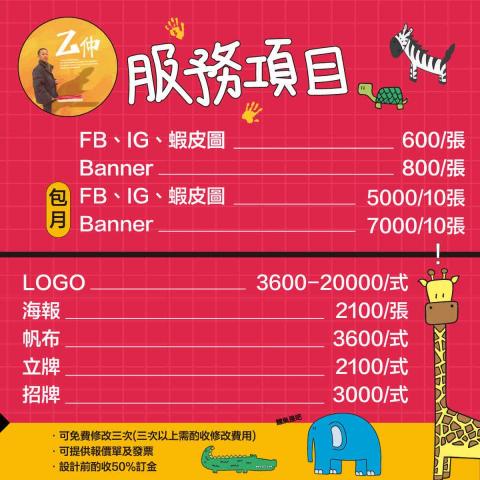 乙仲設計工作室 -  乙仲設計工作室 -