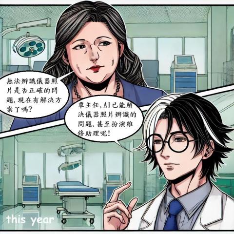 果凍智能科技 - 覃主任,AI足以解決二十幾年前的難題了! 果凍智能科技 - 覃主任,AI足以解決二十幾年前的難題了!