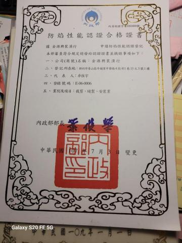 滿溢窗飾 - 防焰認證廠商