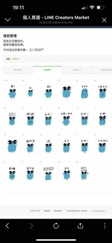 楊姍霓 - 貼圖製作與販售經驗