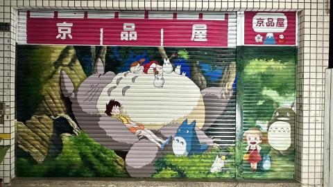 就是我畫彩繪壁畫工作坊 - 