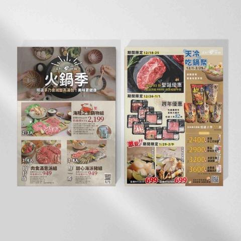 Kelly Liu - 雙面海報設計｜傳單DM設計｜接案設計