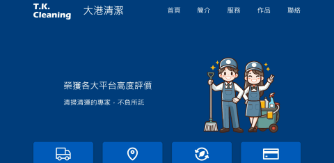 塔比科技 tabby tech - 高度客製化網站