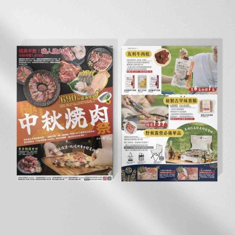 Kelly Liu - 雙面海報設計｜傳單DM設計｜接案設計