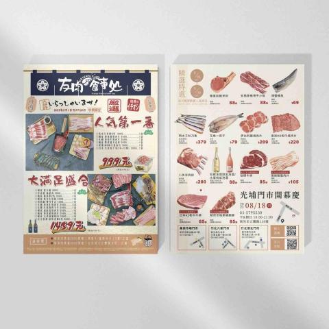 Kelly Liu - 雙面海報設計｜傳單DM設計｜接案設計