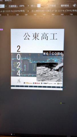 Tommy - 海報設計