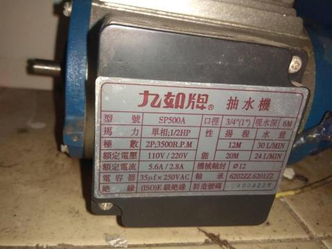 陳俊達 - 更換全新