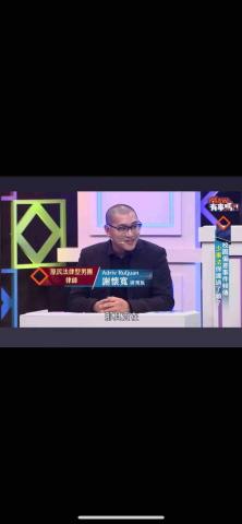 謝懷寬律師 - 原住民族電視台Lima 幫幫忙-哈law有事嗎第六季的固定來賓。 謝懷寬律師 - 原住民族電視台Lima 幫幫忙-哈law有事嗎第六季的固定來賓。