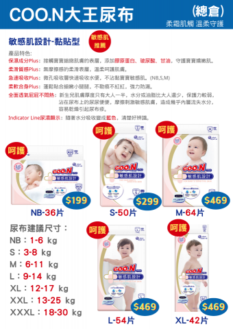 鄭惟臨 - 產品特色簡介