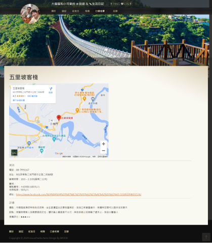 鄭惟臨 - 自製網站的內頁