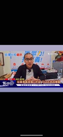 謝懷寬律師 - 曾受TVBS邀請談論很夯的「租屋詐騙」。 謝懷寬律師 - 曾受TVBS邀請談論很夯的「租屋詐騙」。